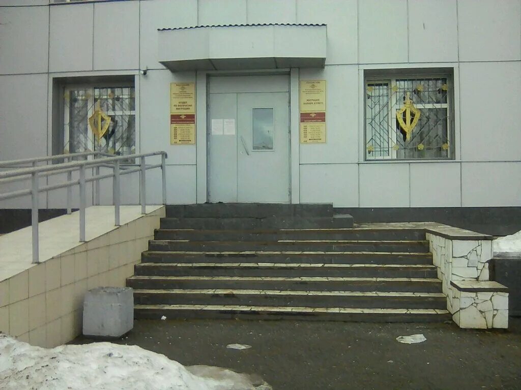 Отделение по вопросам миграции омвд. Вывеска со шрифтом брайля. Отдел по вопросам миграции челны. По вопросам миграции. Миграционная служба набережные челны.