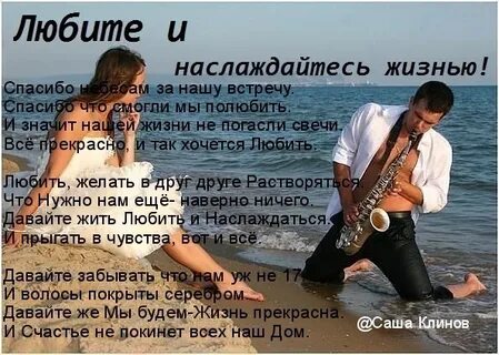 Давайте жить любить