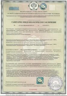 Вызвать сэс на дом