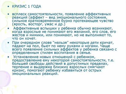 О каком ребенке шла речь