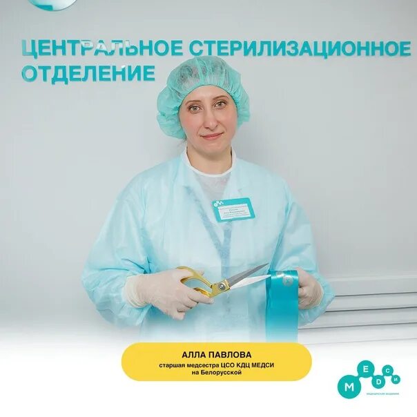 Медси телефон для записи москва единый. Клиника медси. клиника медси врачи?. клиника на белорусской. клиника медси москва на белорусской.