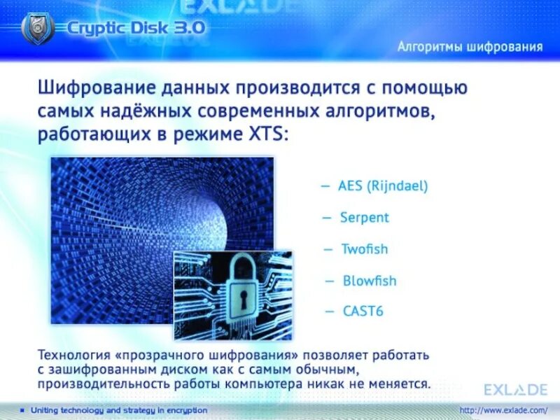 Шифрование информации 5 класс информатика. Шифрование информации презентация. шифрование это в информатике. шифрование это кратко. презентация шифрование данных.