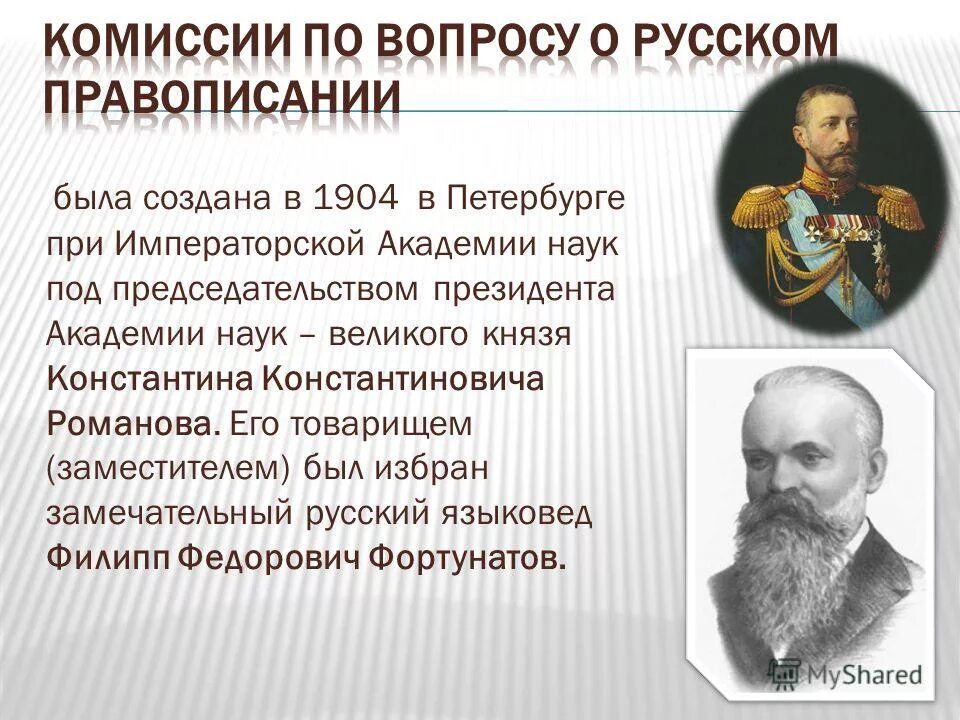 иван петрович павлов нобелевская премия. в 1904 была создана международная. фифа организация. в июле 1889 года парижский конгресс второго интернационала. георгий аполлонович гапон.
