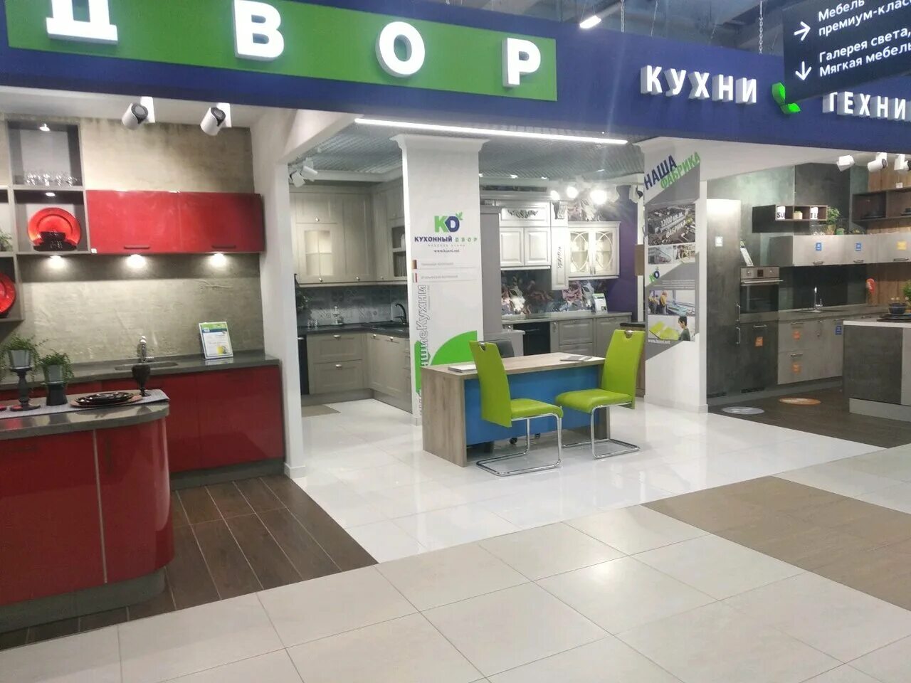 Кухонный двор логотип. Кухонный двор санкт петербург. Кухонный двор логотип. Кухонный двор бибирево. Кухонный двор южно-сахалинск.