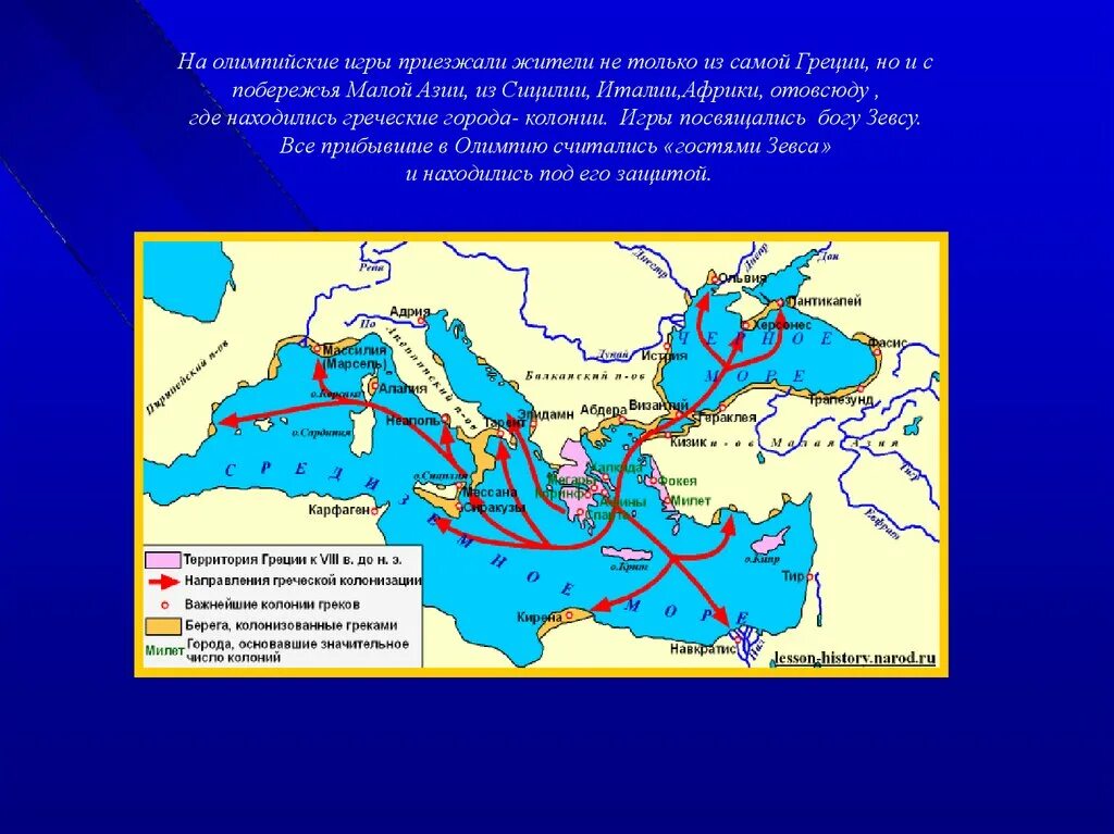 Греческие колонии на территории италии. Карта колоний древней Греции 5 класс. Греческие колонии в Италии и на Сицилии карта. Греческая колонизация и торговля 800-500гг до н.э. Карта древней Греции и греческие колонии 5 класс.