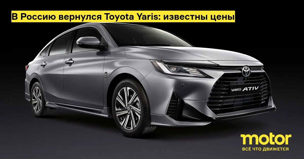 Модель Тойота марки Yaris сколько стоит в Москве.