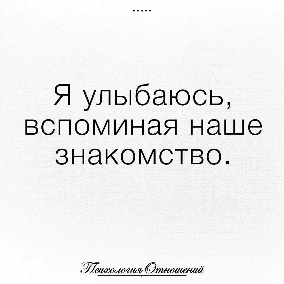 Месяц знакомства с мужчиной. Месяц как познакомились. Месяц общения. Год как мы познакомились. Месяц как познакомились с парнем картинки.