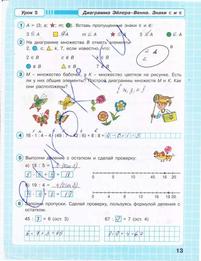 Гдз математика 1 класс рабочая тетрадь стр 13. Петерсон рабочая тетрадь 1 класс 3 часть рабочая тетрадь математика. Рабочая тетрадь по математике Петерсон стр.4 урок 1 решение. Математике 3 класс Петерсон 3 часть рабочая тетрадь стр 3. Математика 3 класс рабочая деление