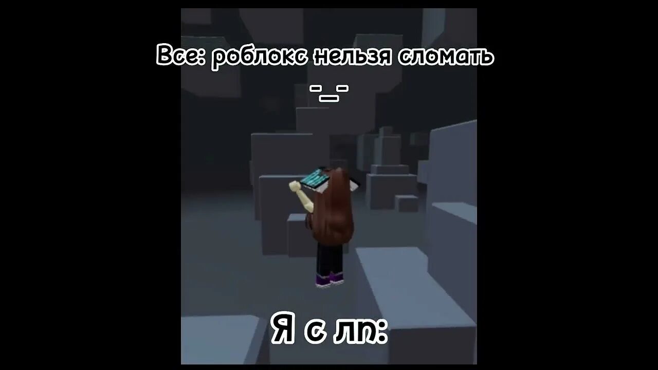 Сломанные роблокс игры. Сломанный РОБЛОКС. Фото разбито РОБЛОКС. Roblox сломался. РОБЛОКС сломать вертолеты.