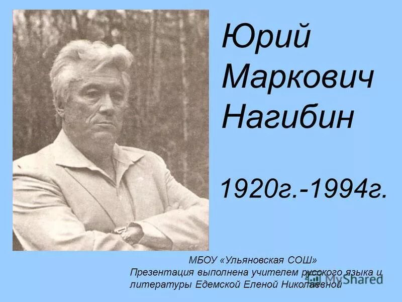 Что такое красота сочинение рассуждение. Нагибин красота егэ. Нагибин красота егэ. Нагибин красота егэ. Бережное отношение к памятникам истории.