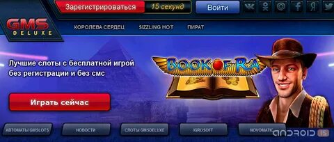 Играть без смс