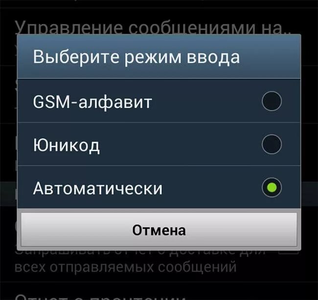 Автоматический ввод текста. Как включить на самсунге исправление ошибок. Ошибки при написании и смс. Исправление ошибок в сообщениях. Исправление ошибок в смс как.