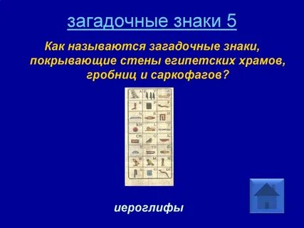 Называлась странно