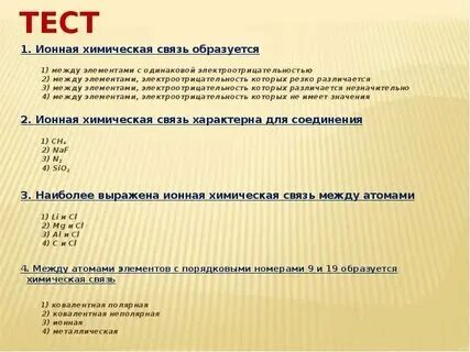 Примеры заданий по связи