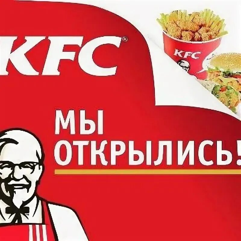 Кфс приморская спб. Очередь в кфс абакан. Кфс абакан. Ростикс абакан. Kfc абакан.