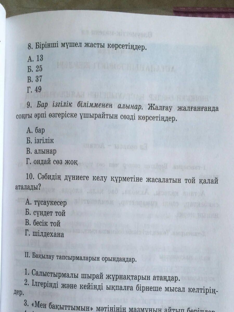 Утро и белый туман контрольная работа ответы. Утро и белый туман контрольная работа ответы