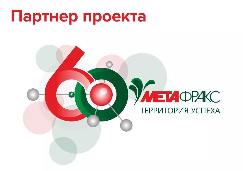 Сайт метафракс кемикалс. Метафракс логотип. метафракс кемикалс логотип. метафракс губаха логотип. метафракс пермь логотип.