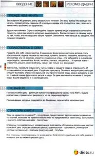90 диета раздельного