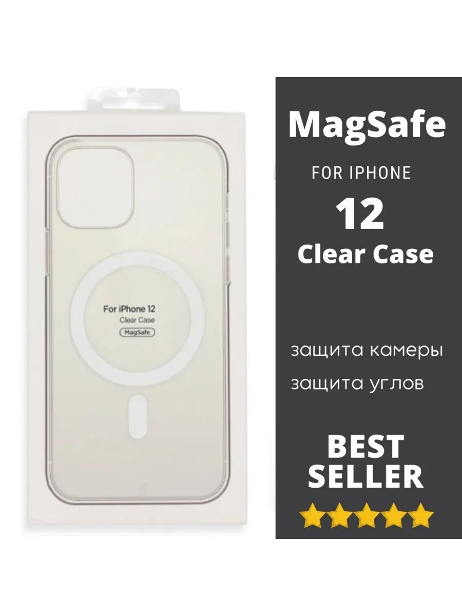 Чехол iphone 12 Pro Max MAGSAFE. Чехол Clear Case MAGSAFE. Чехол MAGSAFE Clear Case 14 Pro Max. Чехол Clear Case MAGSAFE для iphone 14 Pro Max. Магсейф айфон 13