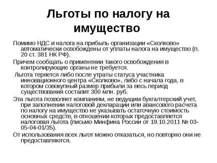 Земельный налог военным пенсионерам
