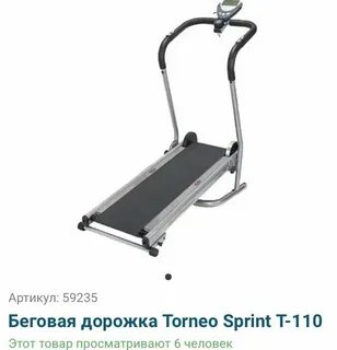 Механическая дорожка отзывы