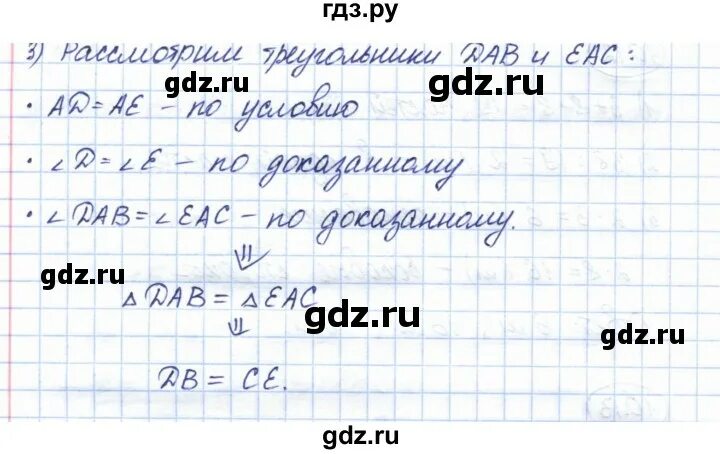 Параграф 10 номер 2