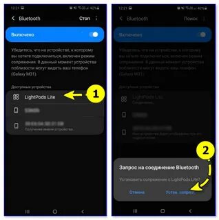 Как подключить лайт через bluetooth
