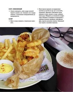 Фаст фуд книги