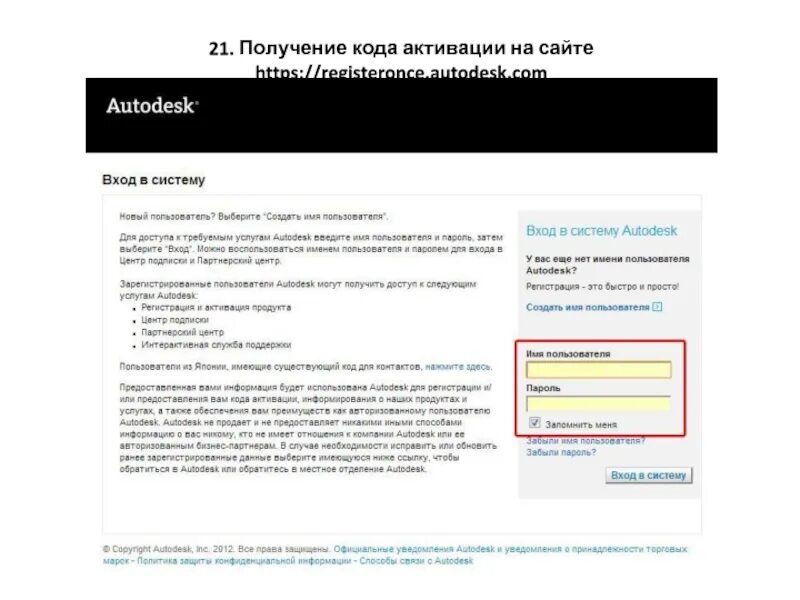 Ру получить код. Пароль для активации. Как получить код активации. Получили ключи. Ключи активации аутодеск.