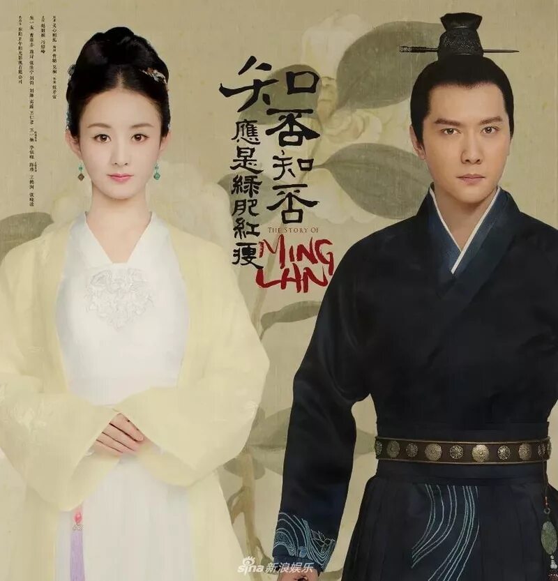 Чжао бин фэн. Дорама the story of minglan. Сериал дочь наложницы мин лань. Дорама история мин лань с русской. Дорама дочь наложницы мин лань.