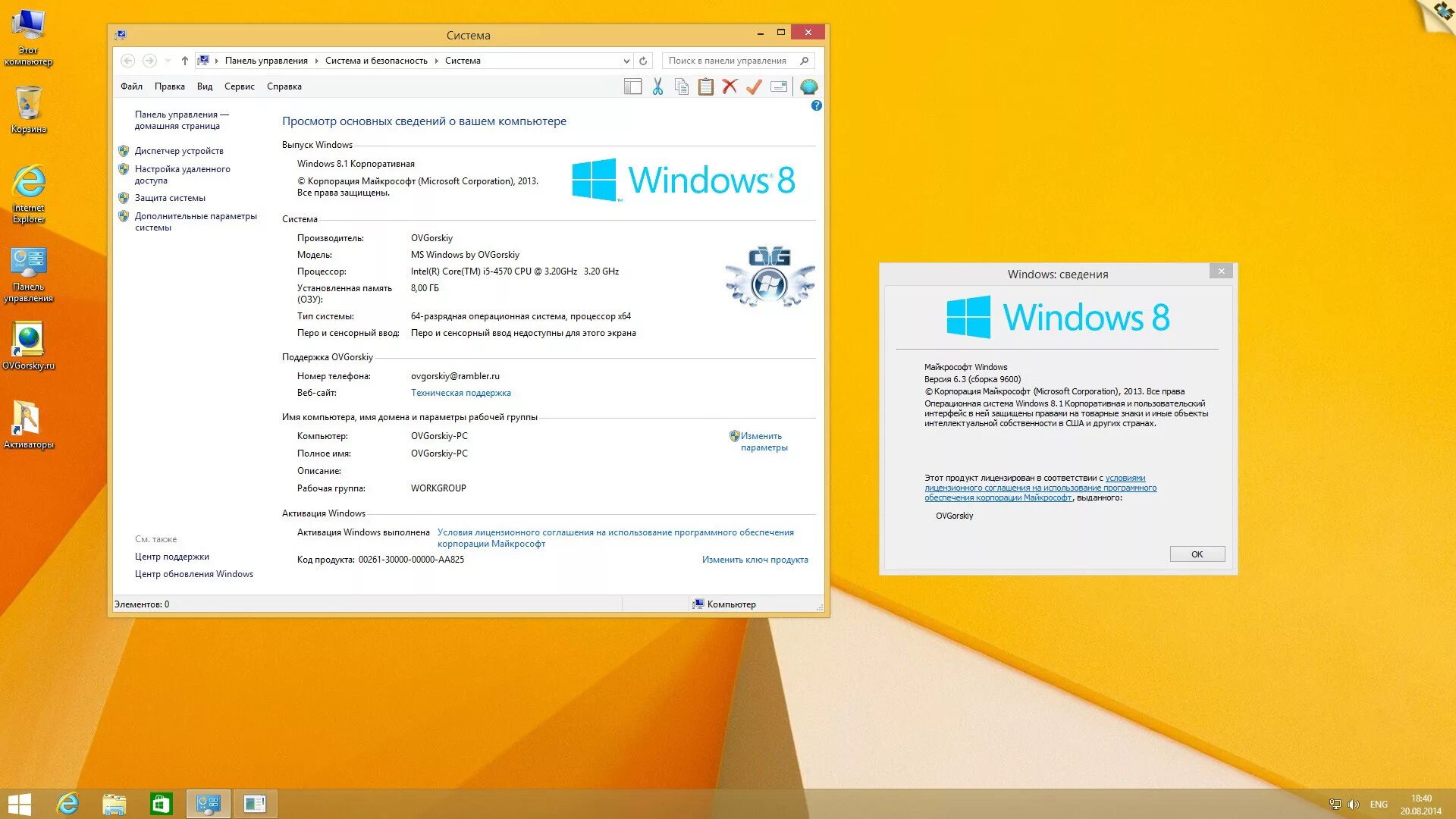 Win 8. Система - ос: windows 8. Виндовс 8 система. 1 core. Windows 8.