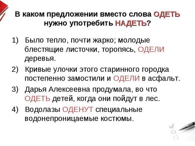 Примеры предложений со словом есть Причастие как особая форма глагола