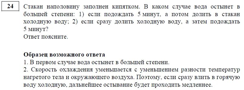 Стакан наполовину заполнен кипятком. Насколько быстро остывает кипящая вода. Стакан чая стакан воды стакан молока. Теория стакана воды. Много стаканов с водой.