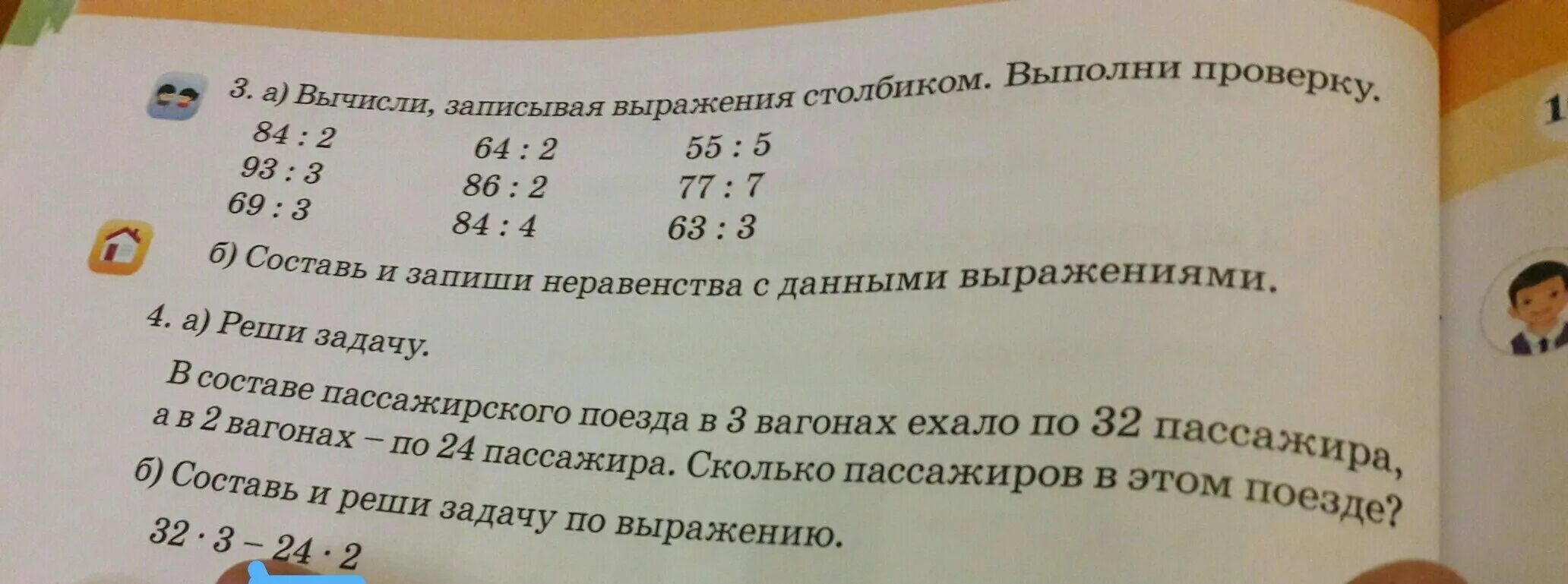 Три математика ехали в разных вагонах. Задача вагон вагон состав решение. Задача с 3 вагонами. Состав 2-3 вагона. Решение к задаче в 3 вагонах.