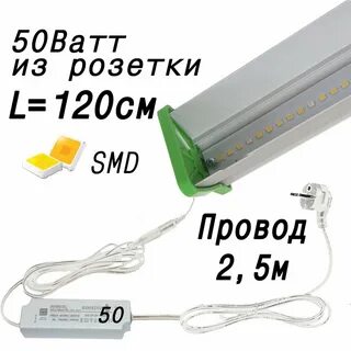 Лампа минифермер