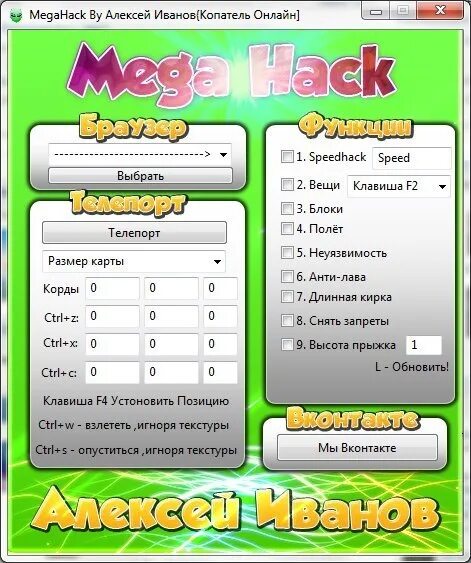 Speedhack android. Мегахак в7. megahack 7. megahack gd. mega hack speedhack.