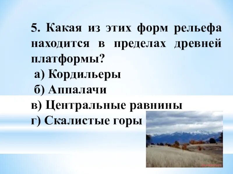 Рельеф и внутренние воды Северной Америки. Внутренние воды Северо американской равнины. Формы рельефа са,. Озы форма рельефа в Северной Америке. Древняя платформа северной америки форма рельефа