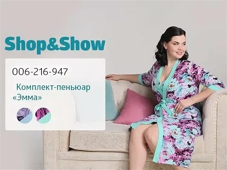 Ведущая шоп шоу. Ведущая шоп энд шоу. Ведущая shop show. Ведущая shop show. Шоп энд шоу телемагазин ведущие.