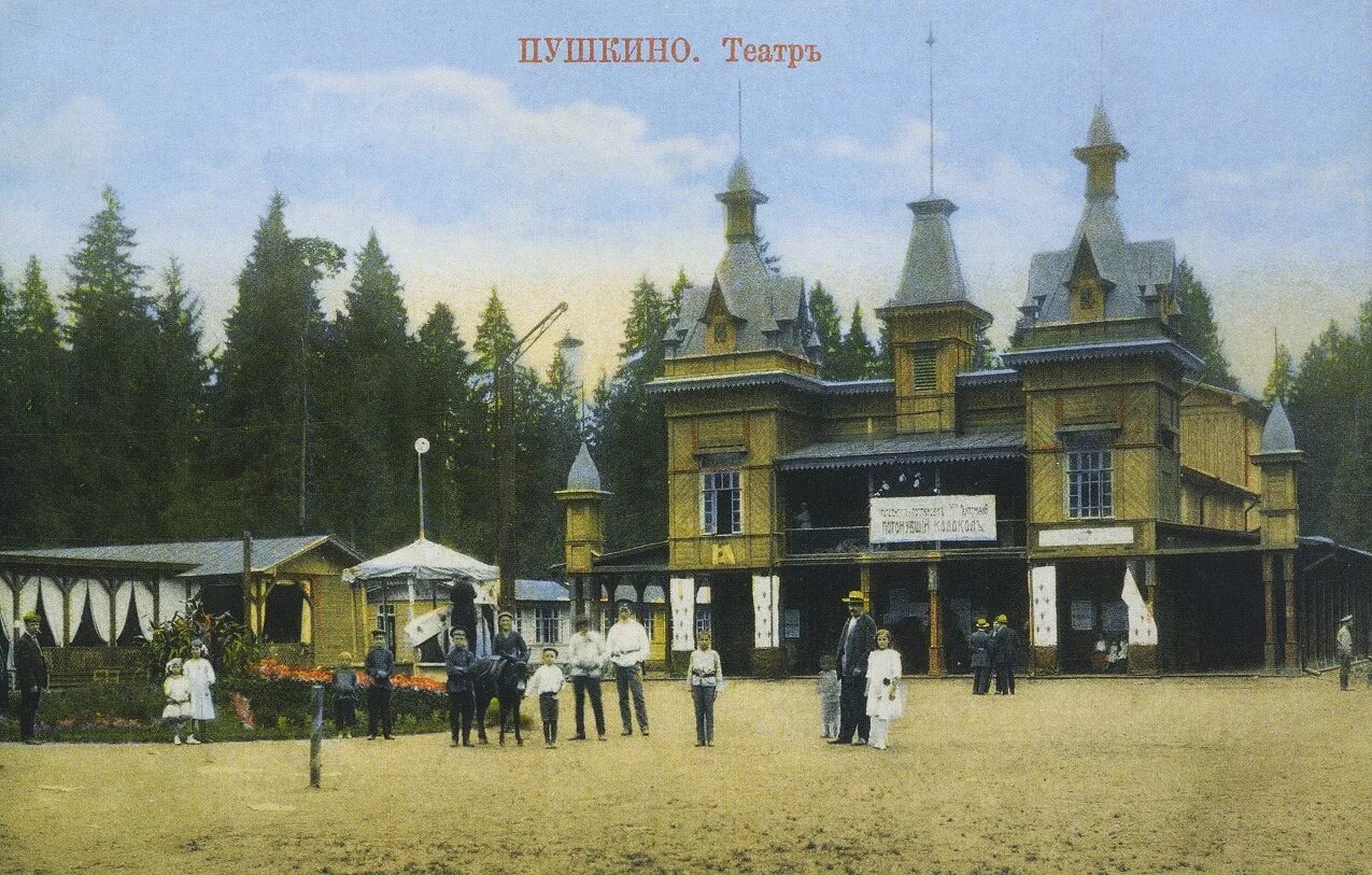 Московская ж. Клязьма старинные дачи. Река серебрянка в пушкино. Подмосковье 20 века. Д станция тарасовская.