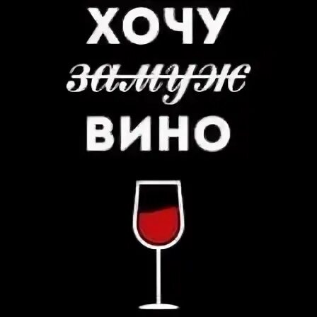 Я не хочу быть виноватой