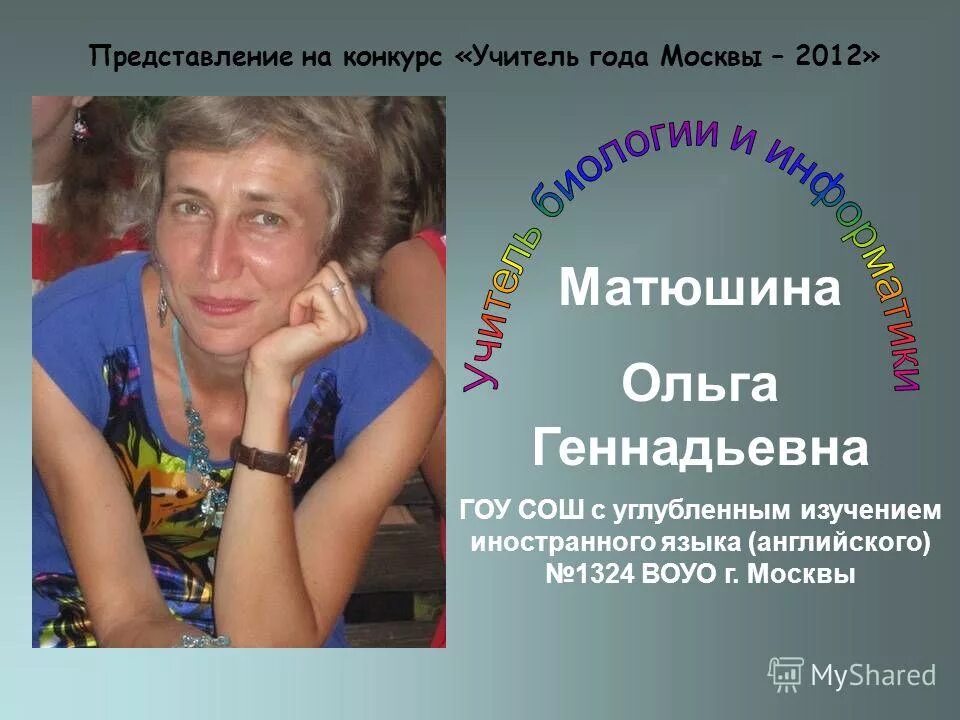 представление на учителя английского языка. представление на конкурс образец. представление на соответствие занимаемой должности учителя. представление на учителя английского языка. елена михайловна учитель английского языка.