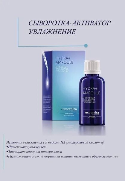 Ампульный концентрат лифтинг и упругость сибирское здоровье. Концентрат с бакучиолом сибирское здоровье. Ампульный концентрат возрождение experalta. Ампульный концентрат «увлажнение» - experalta platinum. Ампульный концентрат с бакучиолом сибирское здоровье.