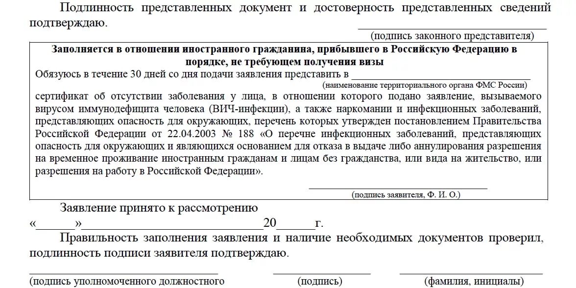 Ходатайство работодателя образец. Ходатайство от работодателя для квоты на РВП. Ходатайство на квоту РВП от работодателя образец. Ходатайство от организации на РВП. Ходатайство от работодателя на выдачу РВП.