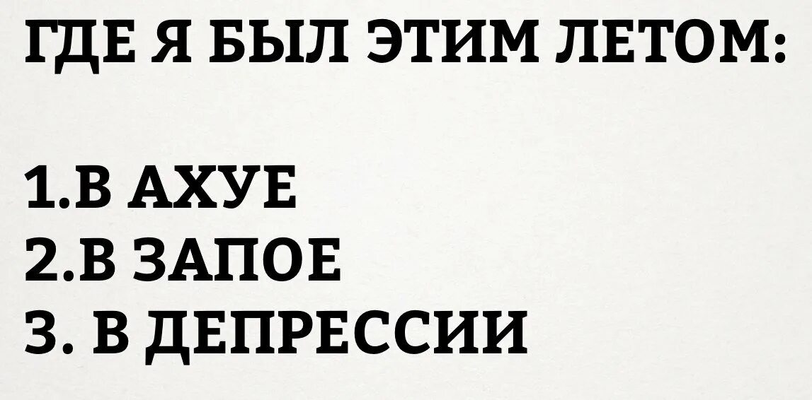 Слушай я ухожу на неделю в запой. Ушел в запой Мем. Ушёл в запой картинки. Настроение уйти в запой. Я В запой.