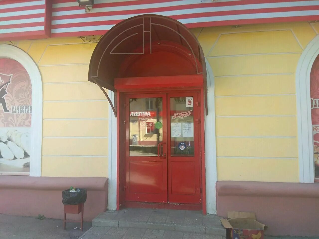 Друзья, bar, pub, Novokuznetsk, Metallurgov Avenue, 16 Yandex Maps