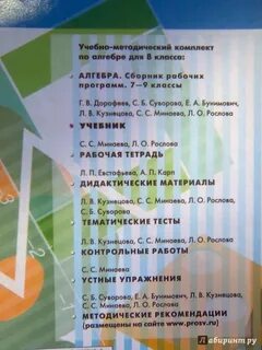 Учебник по алгебре 8 класс бунимович