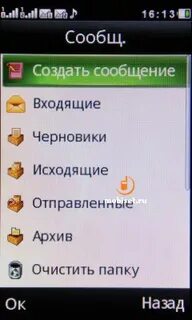 Черновики сообщений