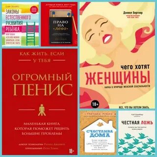Бестселлер книги для женщин