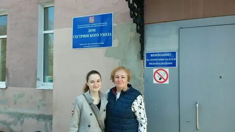 Сестринский уход в астрахани золотая осень