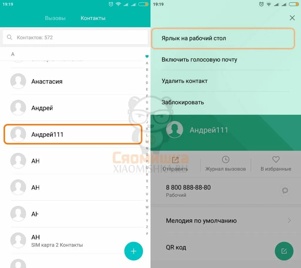 Как на техно удалить вызовы. Как восстановить удаленные звонки. Как на техно удалить вызовы. Журнал звонков xiaomi. Как на техно удалить вызовы.